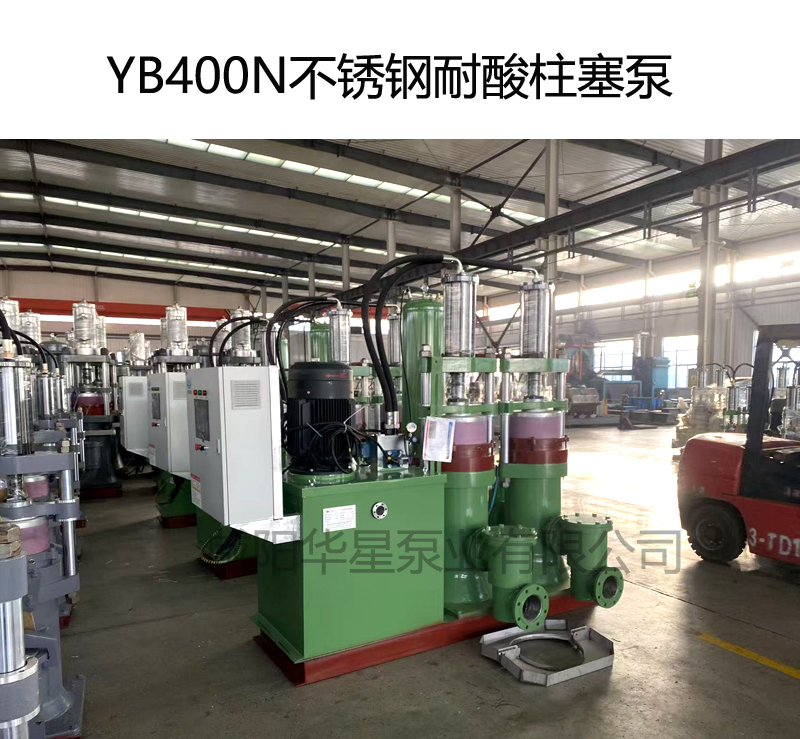 客戶訂購(gòu)7臺(tái)華星400型柱塞泵